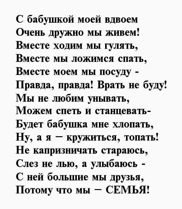 Стихотворение быть бабушкой. Стих про бабушку. Стихотворение про бабушку. Стихотворентедля бабушки. Стихотворение о бабушке трогательное.