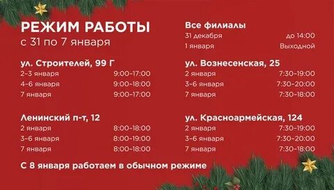 График работы банка спб в праздничные дни