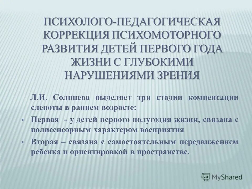 нейрокоррекция для детей упражнения. психомоторное восприятие. коррекционные занятия для детей с сдвг. психомоторика для детей. гиперактивный ребенок книга.