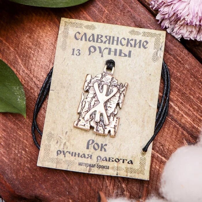 древнеславянские рок группы. славянский рок исполнители. андрей лосев alkonost. славянские песни рок. амулет славянская руна рок.