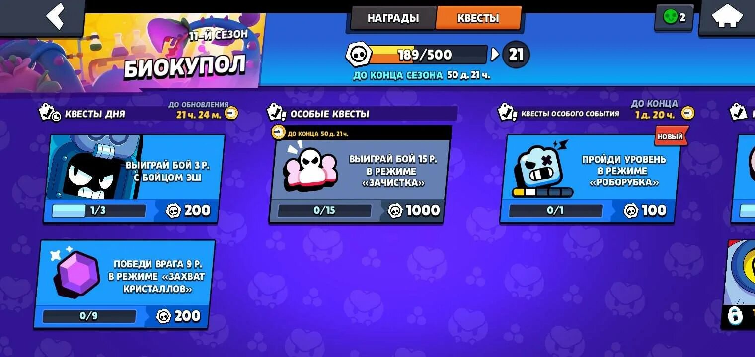 аккаунт в бс. фенг из бравл старс. Brawl pass квесты. игроки brawl stars. бравл старс буд сражается.