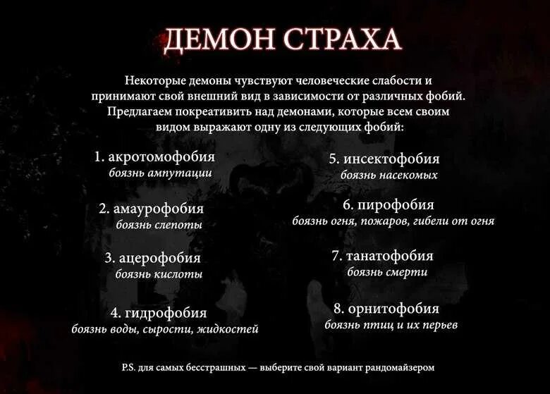 Ада имя женские имена. Имена демонов. Клички демонов. Красивые имена демонов. Имена дьявола список.