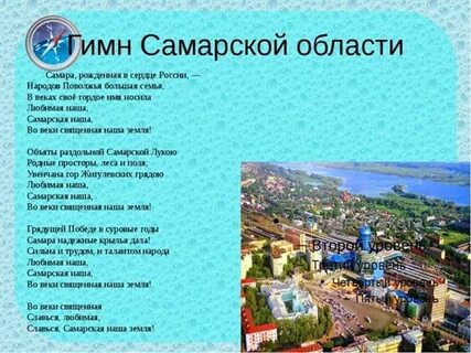 Вопросы по городу самара