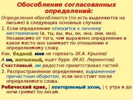 Обособляются ли личные местоимения