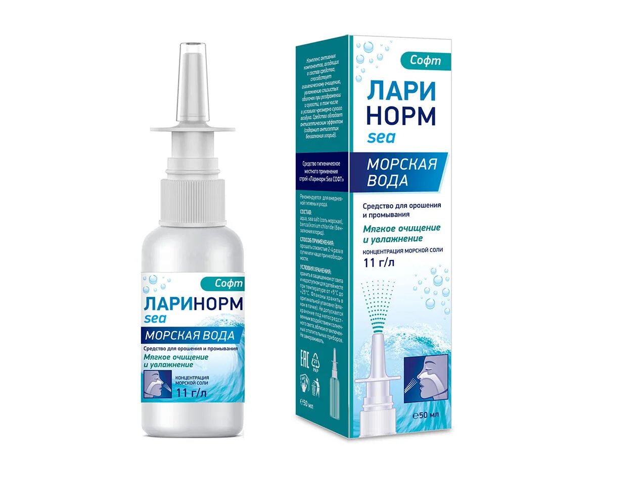 Море норм для носа. Море норм для носа спрей. Ларинорм сеа. Море норм для носа спрей. Спрей «ларинорм sea форте».