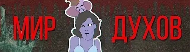 Духа ютуба