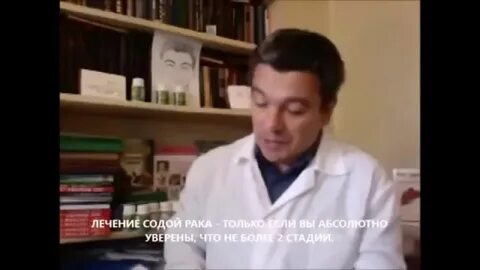 Рак лечение сода отзывы