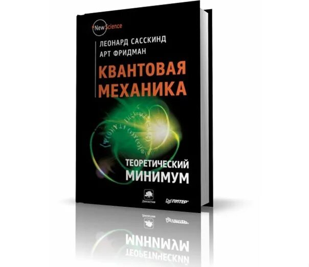 Явления квантовой механики. Постулаты квантовой теории. Квантовая физика простыми словами для чайников. Квантовая механика. Луи де бройль 1923.