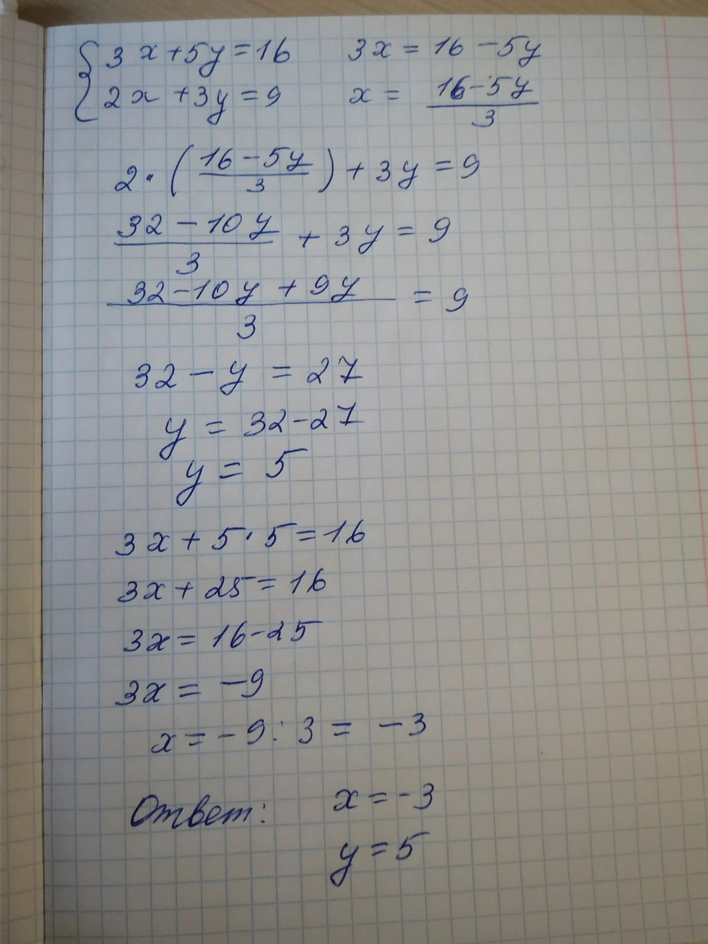 X 5y 9 0. 2x+7y=14. 4x-5y=20 система. 4x + 5 = 2x - 7 6 класс. 2х-5y=2 3x-11y=5. 5x2-7x=0.