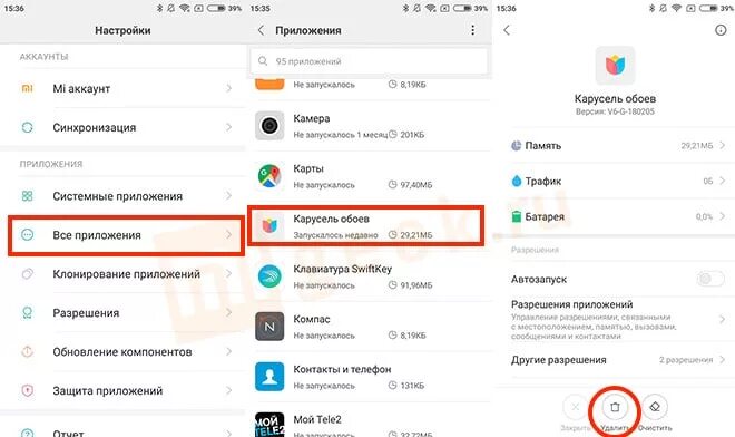 Телефон xiaomi вылазит реклама. Карусель обоев Xiaomi. Приложение Карусель обоев. Карусель обоев Хуавей. Как на ксиоми поставить Карусель обоев.