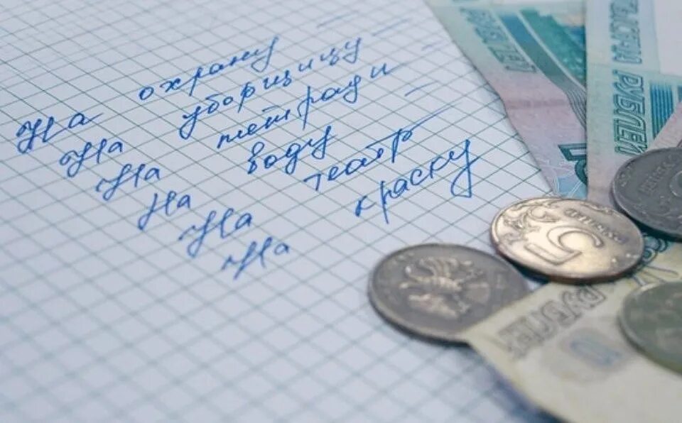 Законен ли сбор денег. Поборы в школе. сбор денег в школе. поборы денег в школе. собирание денег в школах.