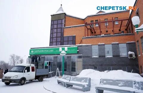 Сбербанк кирово чепецк