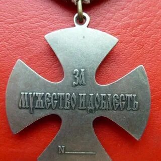 Крест орден мужества