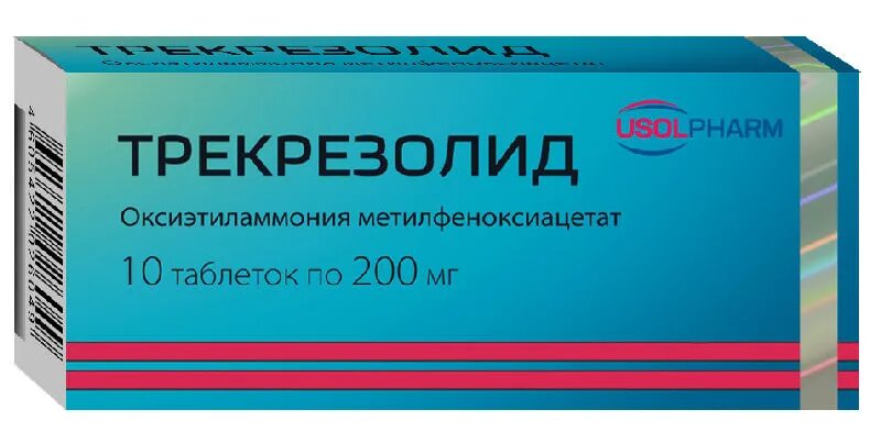 Таблетки ереван. Трекрезолид 200мг. Трекрезолид таб 200мг 10 таблетки. Противовирусные трекрезолид. Трекрезолид 200мг n10 таб.