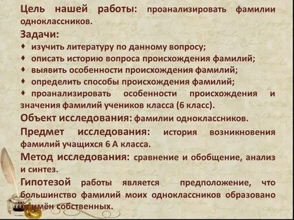 Происхождение фамилии кратко