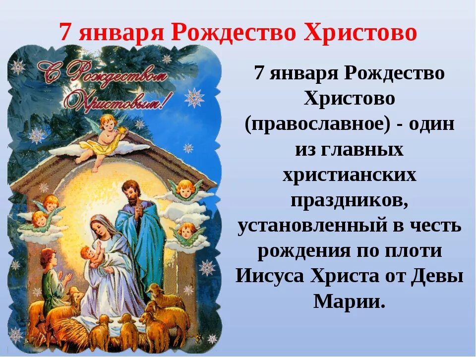 Дата рождества 2025 года