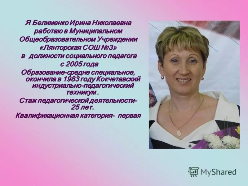год педагога. самопрезентации воспитателя. конкурс педагог социальный года. конкурс педагогического мастерства. закрытие конкурса воспитатель года.