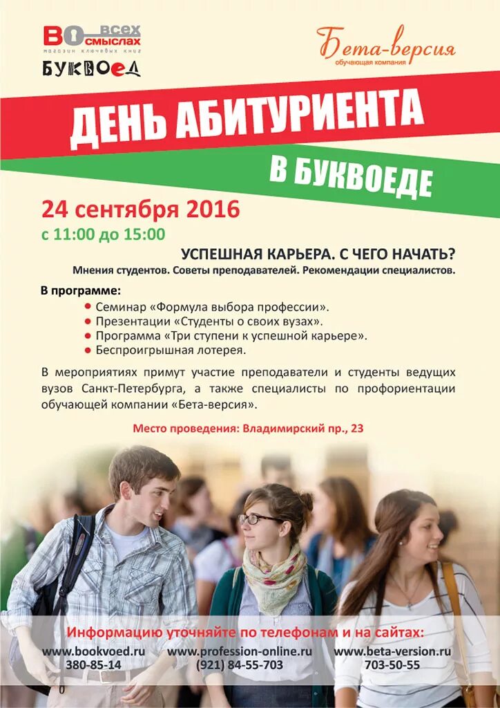 Календарь абитуриента 2022. Абитуриент даты. Дата начала обучения. Абитуриент даты. Абитуриент даты.