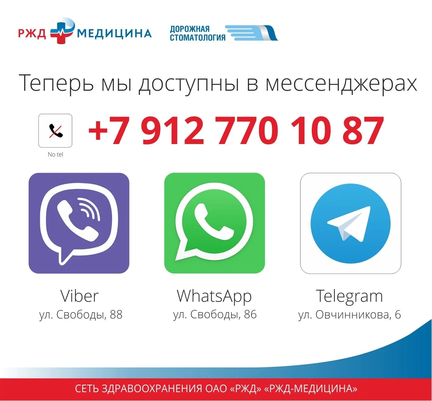 Визитка whatsapp. Вайбер ватсап на визитке. Значки мессенджеров. Значок ватсап вайбер телеграм для визитки. Вайбер ватсап телеграмм.