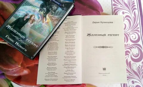 Книга регент