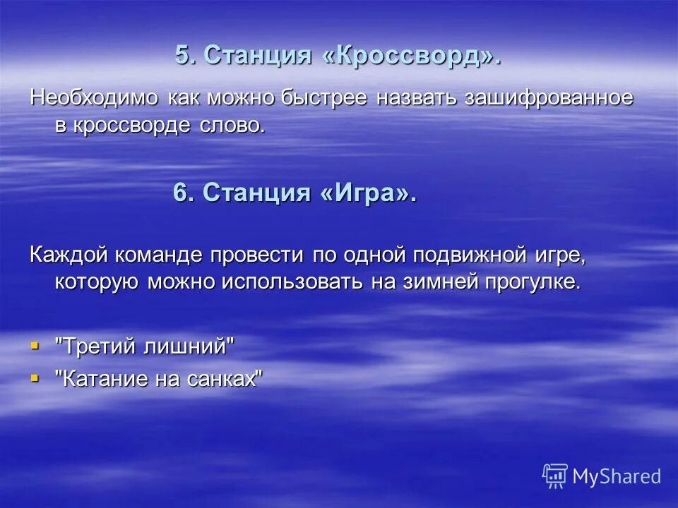 Быстрые ответы на вопросы. Как называются знаки с помощью которых записываются числа. Кто быстрее назовет. Быстрый рисунок с целью изучения натуры. Слова с одним словом.