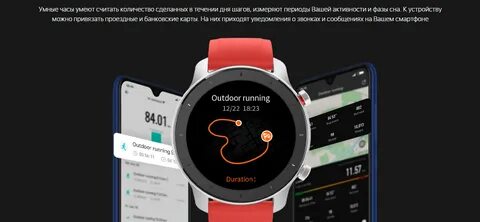 Приложения для amazfit stratos