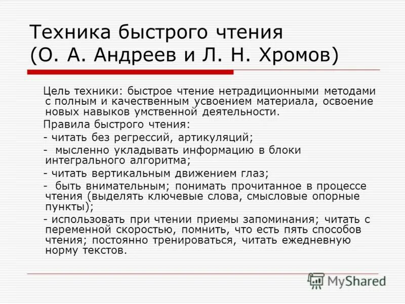 Правила быстрого. Найдем нужный товар. Правила быстрого похудения. Как копить деньги правильно при маленькой зарплате. Методика быстрого чтения.