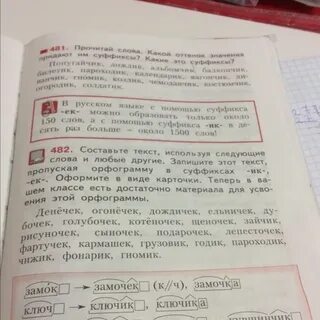 Запиши текст со