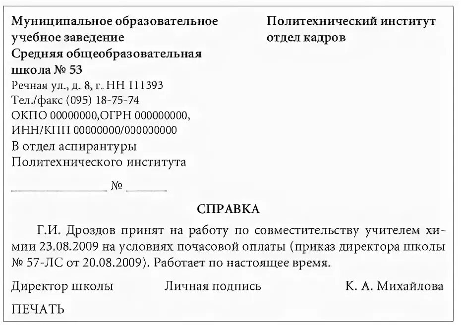 Информация о том что он. Информация о том что он