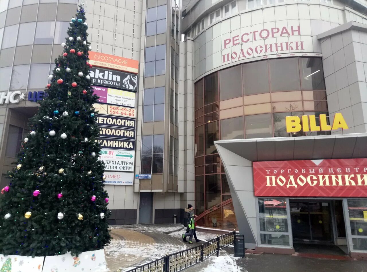 улица красная дом 1 люберцы. улица красная дом 1 люберцы. город люберцы, улица красная, д. подосинки люберцы магазины. торговый центр в люберцах красный дом 1.