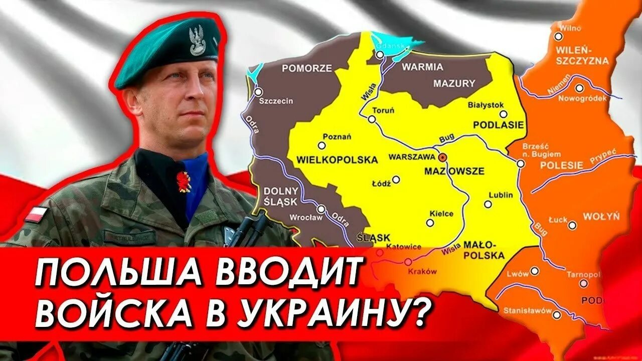 Раздел украины между россией и польшей. Польская карта раздела украины 2022. Присоединение западной украины. Западные земли украины. Карта польши по разделу украины.