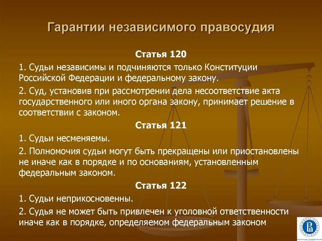 Конституционно процессуальное право рф. Конституционные принципы правосудия. Конституционные принципы судебной власти в РФ. Принципы правосудия в Конституции статьи. Принципы судебной власти статьи.