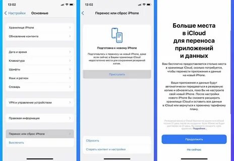 Как увеличить память на телефоне айфон