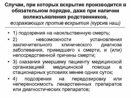 Где должно производиться