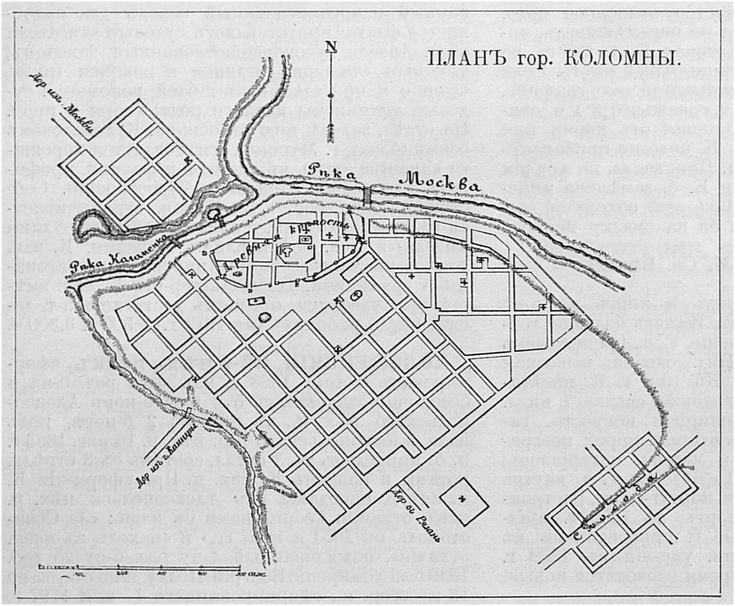 Карта коломны с улицами. Исторический план Коломны. Карта Коломны 1910 года. Коломна 18 века план. Коломна на карте.