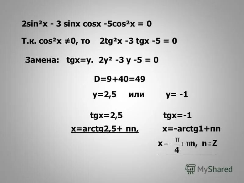 Sin 30 tg 45 2