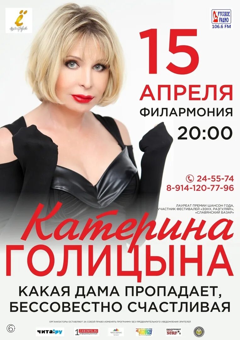 Катерина голицына блоггер биография. Екатерина голицына 2025. катерина голицына концерты 2025. екатерина голицына нижний новгород. шансон года катерина голицына.