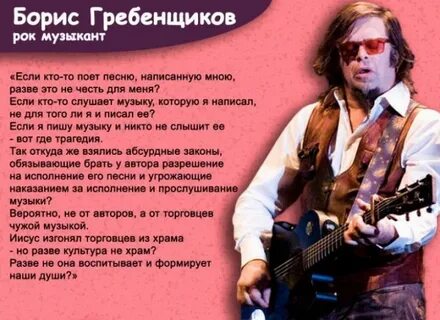 Текст гребенщиков хочешь