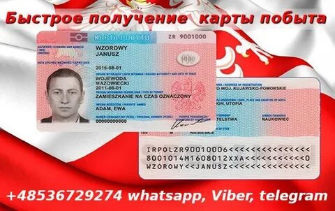 Карта побыта