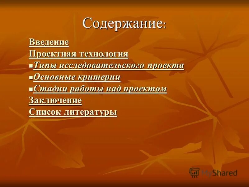 Аттестационная работа. Досуг молодежи села вчера и сегодня