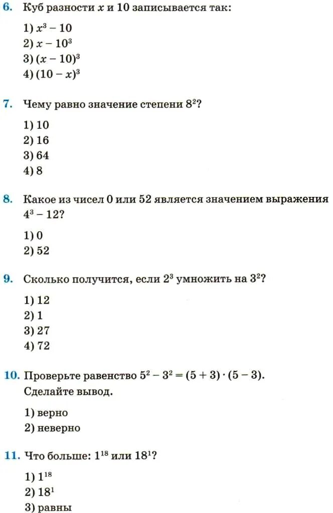 Тесты 13 17