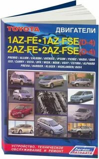 Легион автодата двигатели