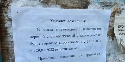 Аварийное отключение горячей