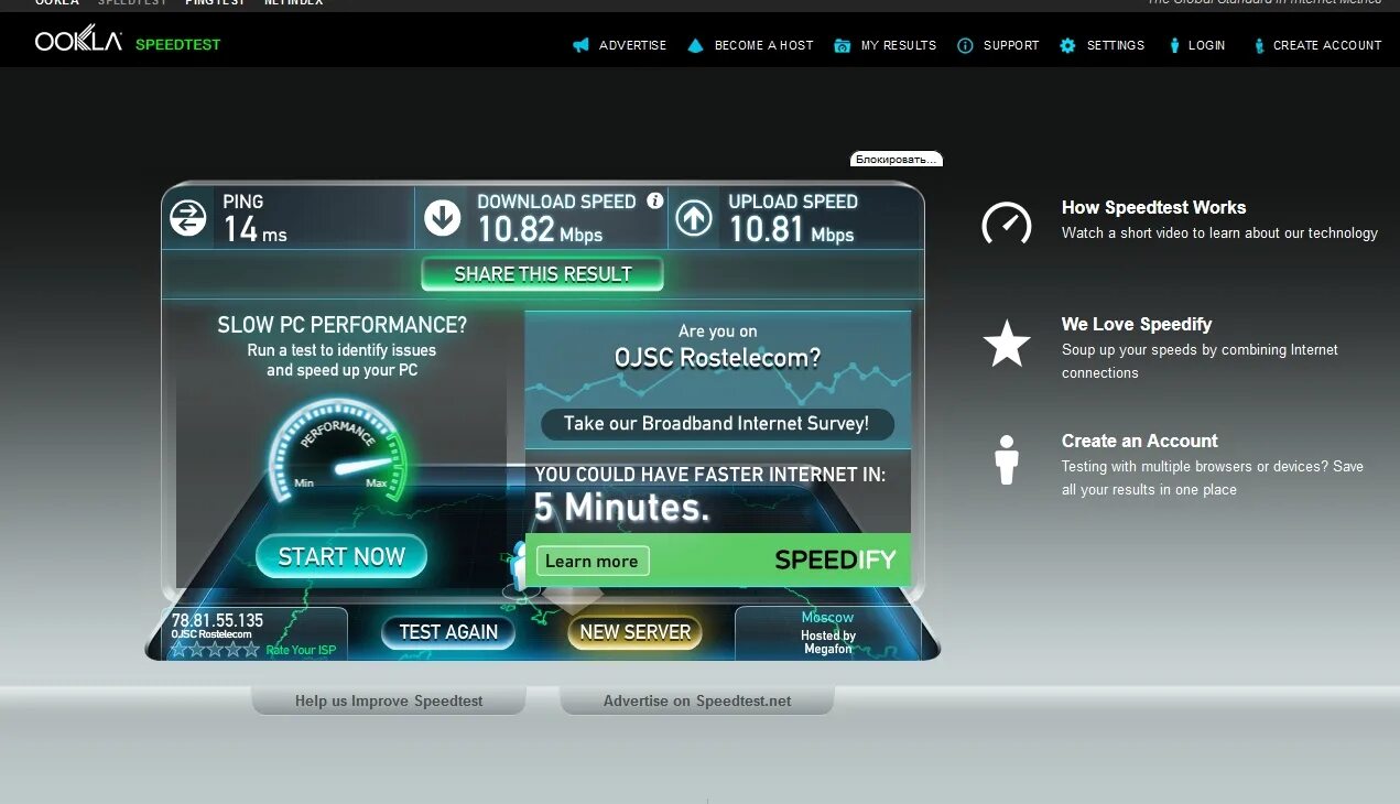 1гб интернет Speedtest. Проверка работы интернета. Спидтест 65 Мбит в сек. Программа проверки качества интернета. Drm play провайдер