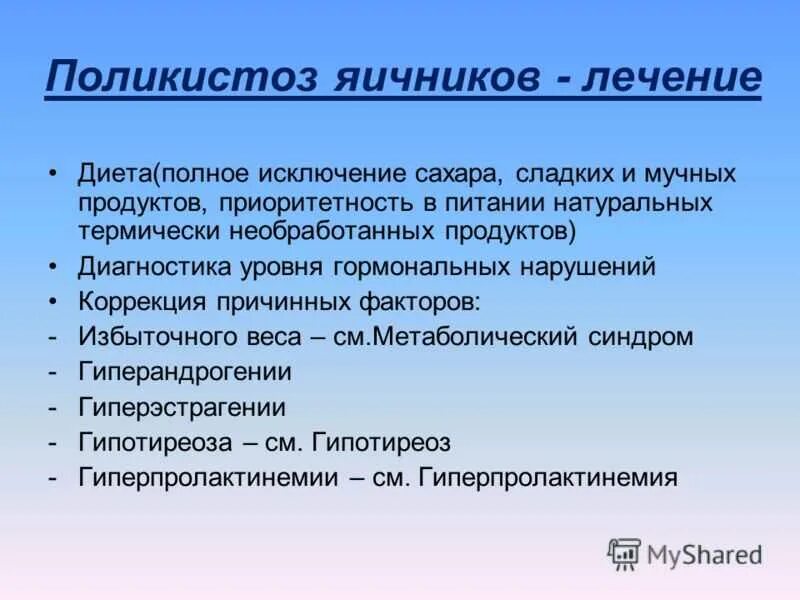 Синдром поликистозных яичников симптомы. Причины поликистоза яичников. Поликистозная структура яичников. Что значит изменение яичников