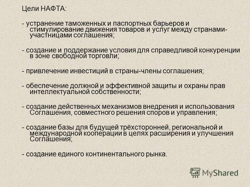 Цели нафта кратко. Нафта цели и задачи кратко. Нафта цели. Нафта цели и задачи кратко. Нафта цель организации.