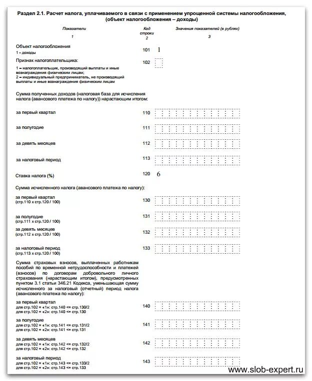 Строка 140 в усн