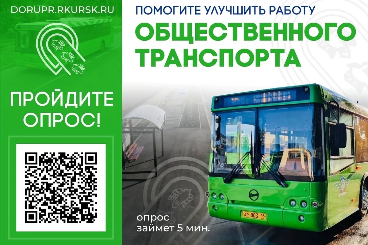 Работа транспорта в курске. Новые автобусы в курске в 2022 году фото. Курский автобус. Электробус 7э курск. Новый транспорт курск.