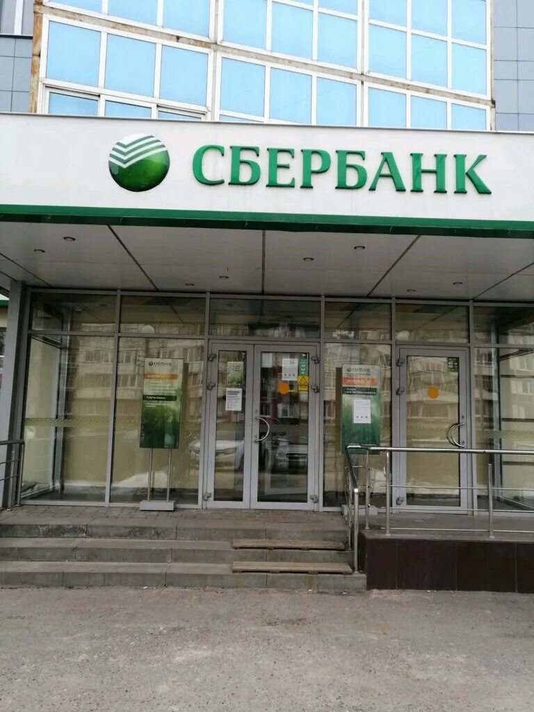 Режим работы сбербанка в белгороде. 63. Народный бульвар 89 белгород. Губкина 17 а белгород сбербанк. Режим работы сбербанка в белгороде.