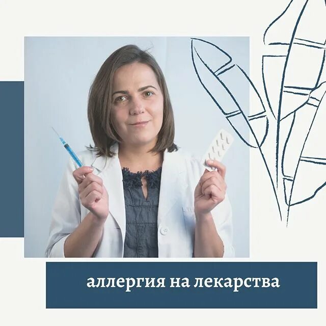 майер аллерголог